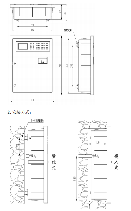 南京松江HJ-9701BA 防火門監控器接線安裝技術
