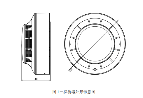 南京松江JTY-GD-9002點型光電感煙火災探測器接線安裝技術