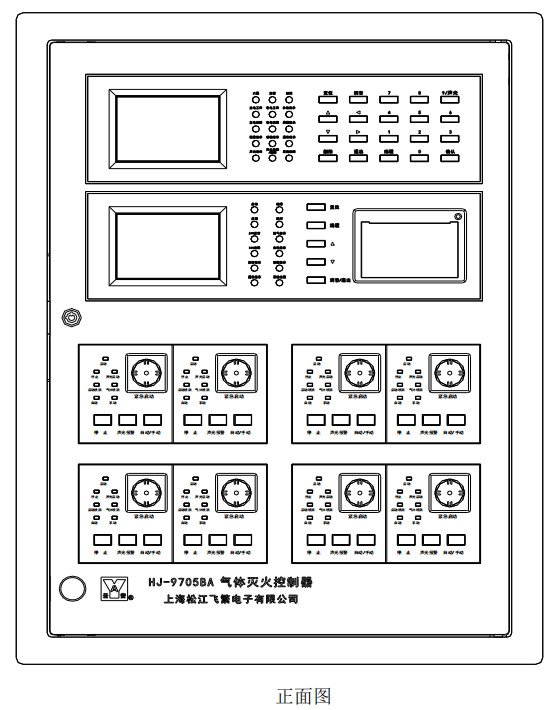 威海松江HJ-9705BA火災報警氣體滅火控制器接線安裝技術