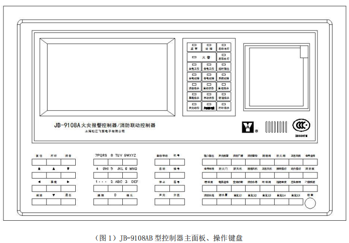 威海松江JB-9108AB火災報警控制器、消防聯動控制器接線安裝技術