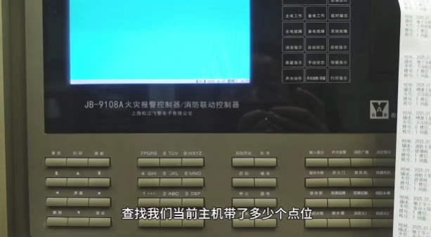 宿遷松江消防主機如何查詢現場消防設備總數