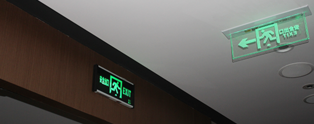 合肥消防場所中多大面積的場所不需要安裝應急照明燈？