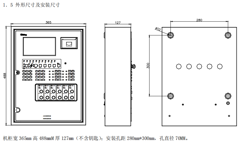 威海松江JB-9108DX火災報警控制器/消防聯動控制器接線安裝技術