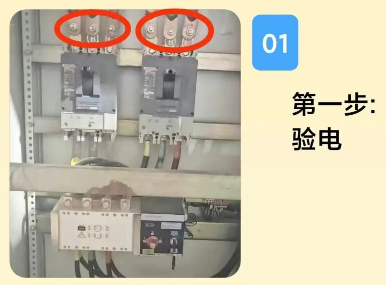 安徽雙電源自動轉換開關不能自動切換檢修排查