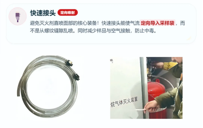 七氟丙烷藥劑抽檢取樣快速接頭工具