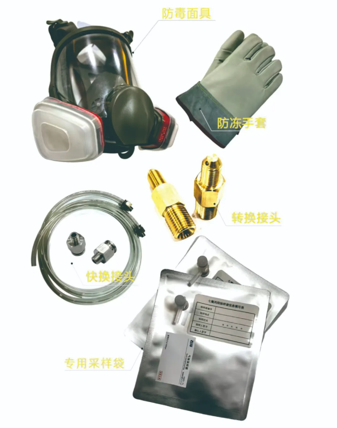 七氟丙烷藥劑取樣必備“五件套”
